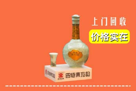 东莞市高埗镇回收四特酒