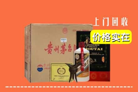 东莞市高埗镇回收陈酿茅台酒