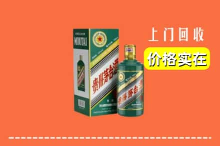 东莞市高埗镇回收纪念茅台酒