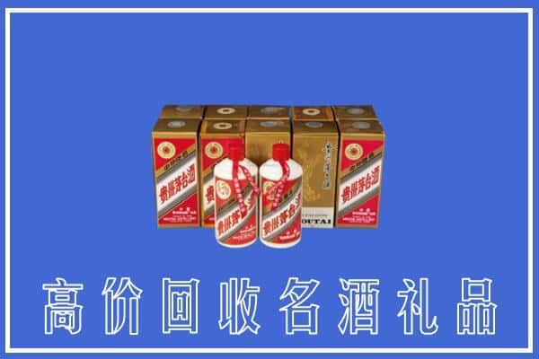 东莞市高埗镇回收茅台酒